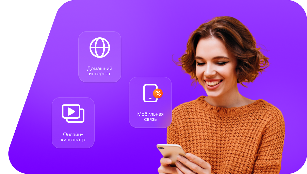 Промо-тарифы Ростелеком в селе Икряное (Астраханская область)